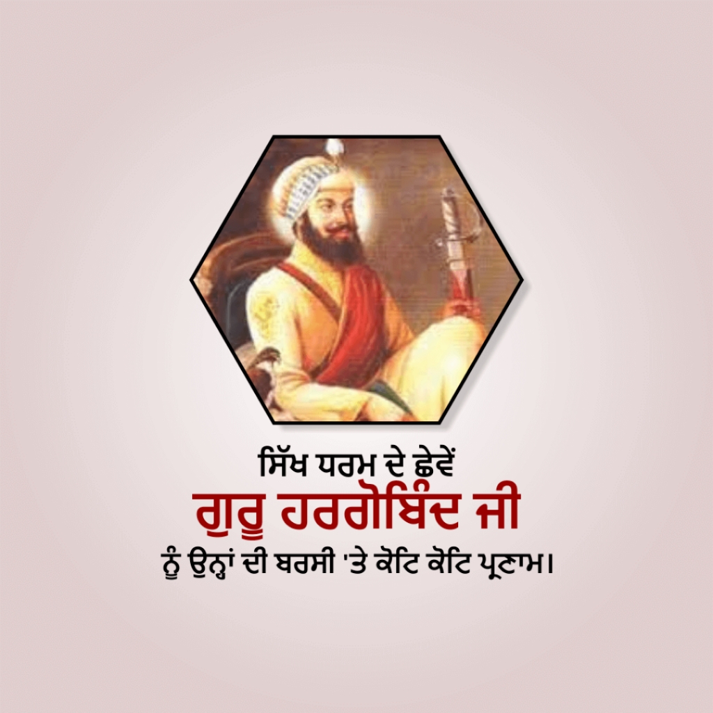 Guru Hargobind Singh Death Anniversary: 19 March | Download Poster and Hd images Free 43 guru hargobind singh Death Anniversary Free Instagram Post Download
